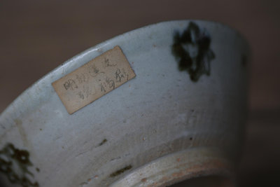 日本回流瓷器 明代初期青花蓮紋碗茶碗 保存完好