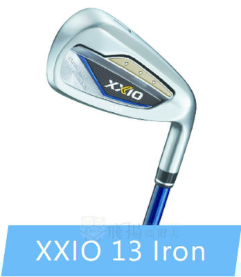 【飛揚高爾夫】NEW XXIO 13 Iron 鐵桿#5~9、PW、AW、SW(共8支)
