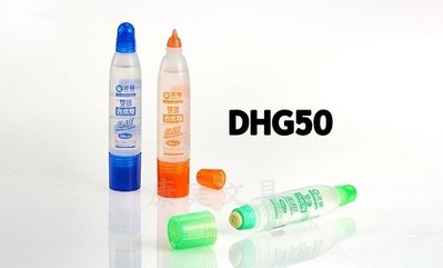 雄獅 DHG50 雙頭合成糊 膠水  50cc