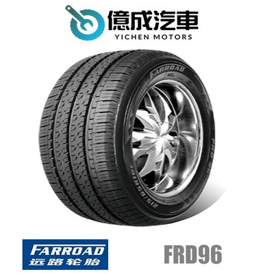 《大台北》億成汽車輪胎量販中心-遠路輪胎 FRD96 【255/55R18】