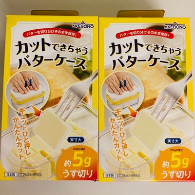 ［現貨-可立即出貨］日本製 AKEBONO 曙產業 ST-3005 奶油切割器 保存盒