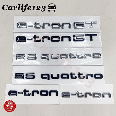 奧迪 RS e-tron GT 運動版 標誌 改裝 車尾標 排量標 貼標 55quattro 字標 後標