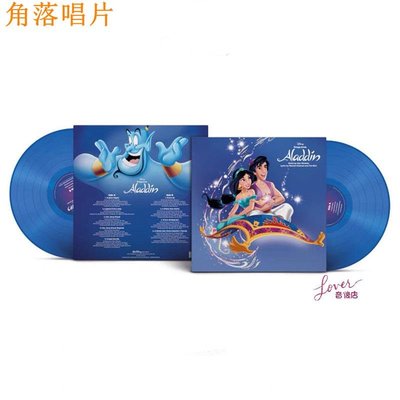 角落唱片* Aladdin 迪士尼阿拉丁 電影原聲 限量藍膠 黑膠唱片LP Lover音像