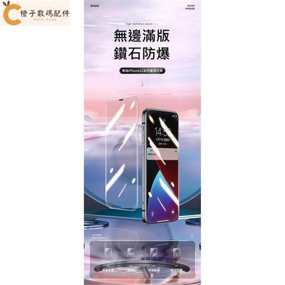 Benks/邦克仕 無邊滿版 適用於iPhone 13 12 Mini Pro Max 玻璃保護貼高清防藍光帶金屬防塵網[橙子數碼配件]