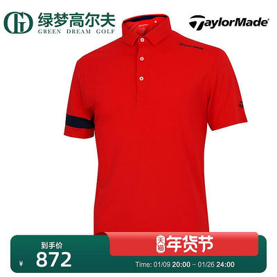 眾信優品 泰勒梅高爾夫服裝男士新款運動舒適短袖POLO衫團購款GF1136
