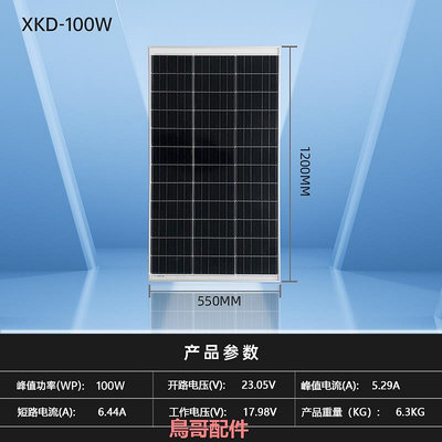 100W瓦單晶光伏板組件太陽能發電板可充12V伏蓄電池