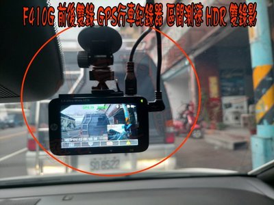 【小鳥的店】本田 2021-24 FIT 4代  HP F410G 前後雙錄 GPS行車紀錄器 區間測速 HDR 雙錄影
