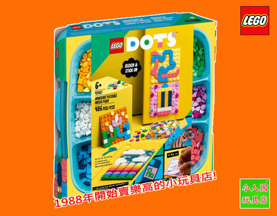 樂高7折 LEGO 41957 貼片超級包裝 DOTS  樂高公司貨 永和小人國玩具店