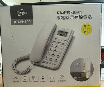 二手 /TCSTAR有線電話TCT-PH100(白色)