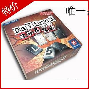 桌遊桌游達芬奇密碼數字密碼中文版帶干擾牌數字親子成人家庭游戲遊戲紙牌