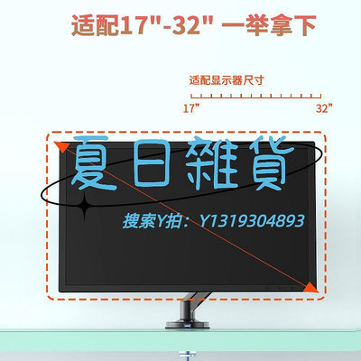 螢幕支架娛旭電腦顯示器支架免打孔機械臂顯示屏幕懸臂可升降無孔臺式底座