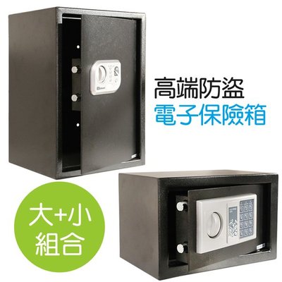 電子保險箱 H20+H50保險箱組 家用 保險櫃 迷你 密碼保險箱 可入牆 防盗 珍貴 安全 記憶功能20E50F