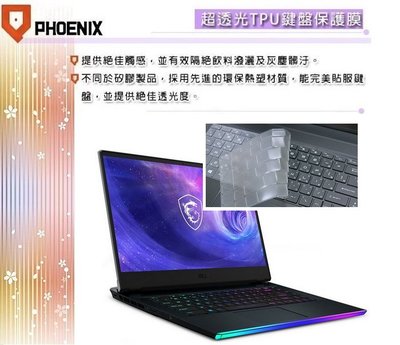 『PHOENIX』MSI GE66 12UGS / GE66 12UHS 專用型 鍵盤膜 超透光 非矽膠 鍵盤保護膜