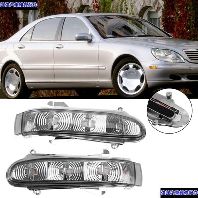 現貨直出 Benz S W220 CL W215 1999-2003 Gray 灰色雙側照後鏡 LED 方向燈-極限超快感 強強汽配