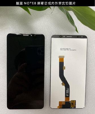 手機屏幕適用于魅族魅藍Note8 MX6屏幕總成M822Q M1822內外屏手機屏顯示屏手機液晶