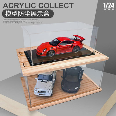 仿真模型車 1:24防塵罩收納盒1:18合金車模亞克力汽車模型透明展示盒手辦裝飾