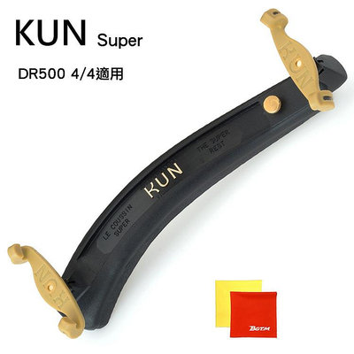 加拿大Kun Super DR500小提琴肩墊-小提4/4專用/限量套裝組