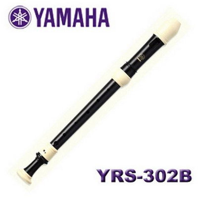 日本YAMAHA 山葉 高音直笛 YRS-302B III