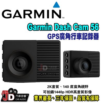 【JD汽車音響】Garmin Dash Cam 56 GPS廣角行車記錄器 140度廣角可拍攝1440p HDR高畫質
