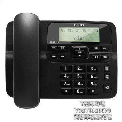 市內電話飛利浦CORD118固定電話機  家用有線坐機辦公室 雙接口　座機電話