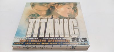 CD 電影原聲帶 鐵達尼號 鐵達尼克 TITANIC 李奧納多 凱特溫絲蕾（含紙盒 明信片 專屬信封 電影劇照） 1997年 Sony發行