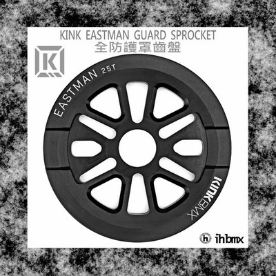 [I.H BMX] KINK EASTMAN GUARD SPROCKET 全防護罩齒盤 黑色 特技腳踏車/極限單車