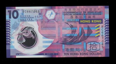 【低價外鈔】香港2014年10元 港幣 塑膠鈔一枚 (香港政府發行)，絕版少見！
