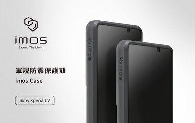 【賽門音響】imos Case Sony Xperia 1 V/1 IV/1 III imos軍規防震保護殼