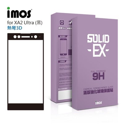 正版 imos 0.26mm 3D滿版 9H 日本旭哨子 強化玻璃保護貼，SONY Xperia XA 2 Ultra