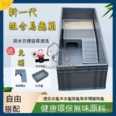 宅配😊烏龜缸塑料烏龜箱帶蓋曬臺魚缸開放式養龜專用塑料箱烏龜大飼養箱
