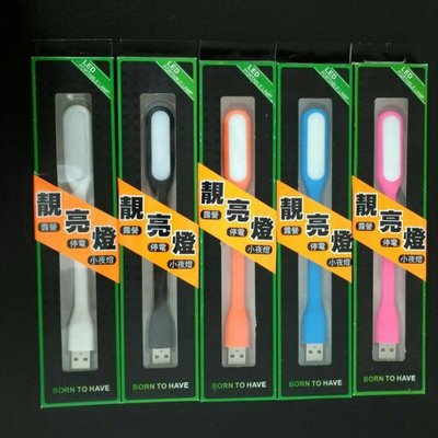 【天馬行銷】超實用USB照明燈LED燈盒裝小夜燈