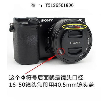 鏡頭蓋sony原裝鏡頭蓋 40.5mm E16-50鏡頭A6000/A5100/A6300/A6400相機蓋