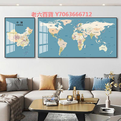 精品中國世界地圖組合掛畫客廳墻面裝飾畫辦公室書房壁畫超大尺寸掛圖