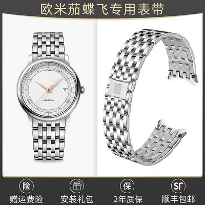 手錶配件 適用歐米茄蝶飛錶帶鋼帶男實心精鋼錶鏈原裝款專用手錶帶20mm