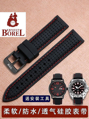Ernest Borel/依波路原裝手錶帶 防水柔軟橡膠硅膠男士錶鍊黑色20