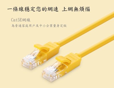 高品質 Cat5E 10M網路線 10米網路線 高品質10米網路線 品質好價格便宜的網路線