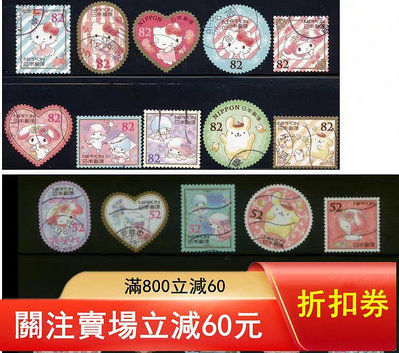 二手 日本郵票2016年Hello Kitty凱蒂貓G125-G14824 郵票 錢幣 紀念幣