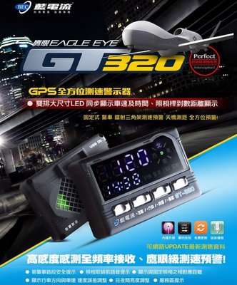 ☆DIY汽車百貨☆藍電流 GT320 GPS超速警示器+超寬頻雷達