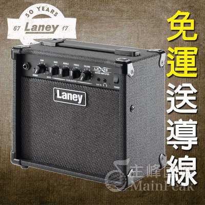 【送導線】免運 Laney LX15 LX-15 電吉他 音箱 電吉他音箱 吉他音箱 可接mp3/耳機 15W 15瓦