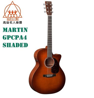 【名人樂器全館免運】2018 全新 Martin GPCPA4 Shaded 民謠吉他 含原廠硬盒