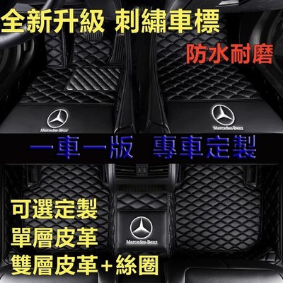 現貨熱銷-易車汽配 刺繡車標全包腳踏墊賓士腳墊Benz C320 C350 C400 C43 AMG C450 AMG