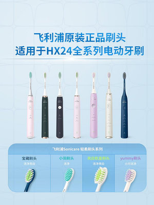 現貨 飛利浦電動牙刷頭HX2025/2035亮白清潔型正品適用2421/2471/2451