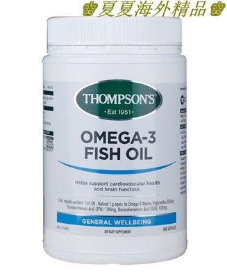 ♚夏夏海外精品♚魚油 Thompson s湯普森omegaa-3中老年新西蘭DHA