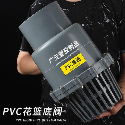 【現貨】PVC底閥底部止回閥逆止閥排水管塑料抽水泵濾網進水花籃水管管件