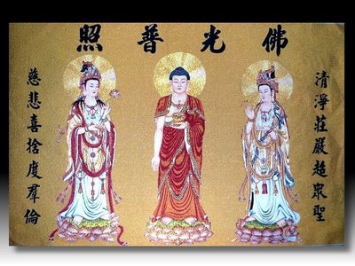 【 金王記拍寶網 】S1380  中國西藏藏密佛像刺繡唐卡 佛光普照 西方三聖三聖佛 三寶佛 密宗唐卡 一張 完美罕見~