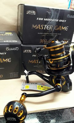 【欣の店】EVO MASTER GAME MG-6000 6000型金屬握丸捲線器 海釣場中大班 挑戰