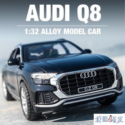 【熱賣精選】模型車 1：32 Audi 奧迪 Q8 仿真SUV豪華轎車合金汽車 原廠授權合金車模 聲光迴力 汽車模型裝飾