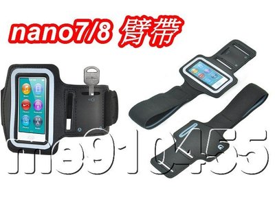 iPod Nano 7 運動臂帶 nano 8 臂套 mp3 保護套 手機袋 Apple nano7 手機套 有現貨
