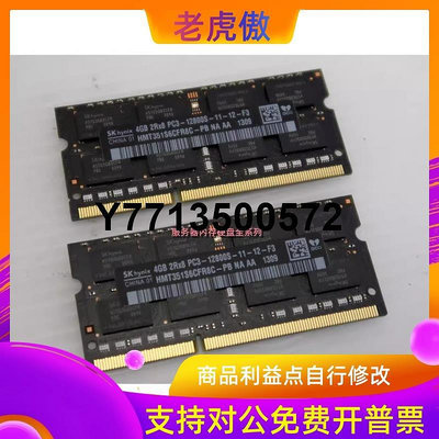 適用 IdeaPad S210 S215 S300 S400 S405 筆電記憶體條 4G DDR3L