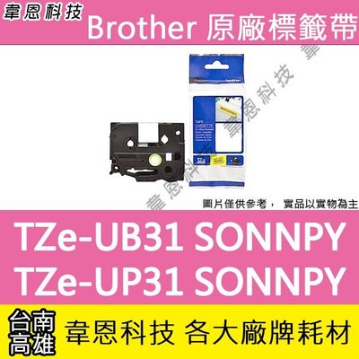 【韋恩科技】Brother SNOOPY 護貝標籤帶 12mm TZe-UB31 史努比藍，TZe-UP31 史努比粉